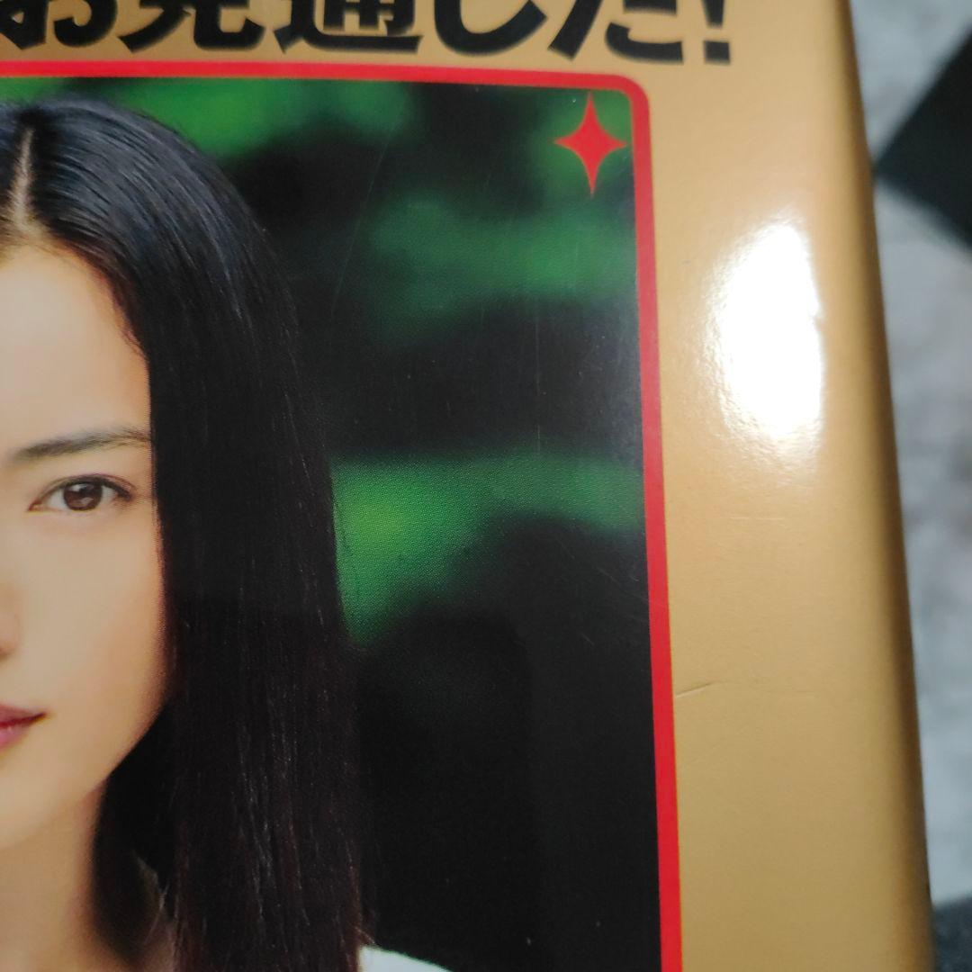 上田次郎のなぜベストを尽くさないのか　どんと来い、超常現象　トリック本　初版