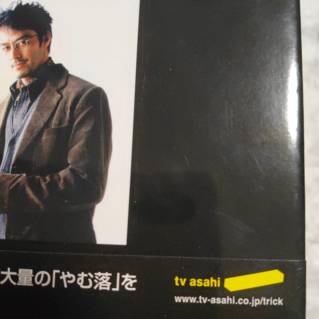 上田次郎のなぜベストを尽くさないのか　どんと来い、超常現象　トリック本　初版