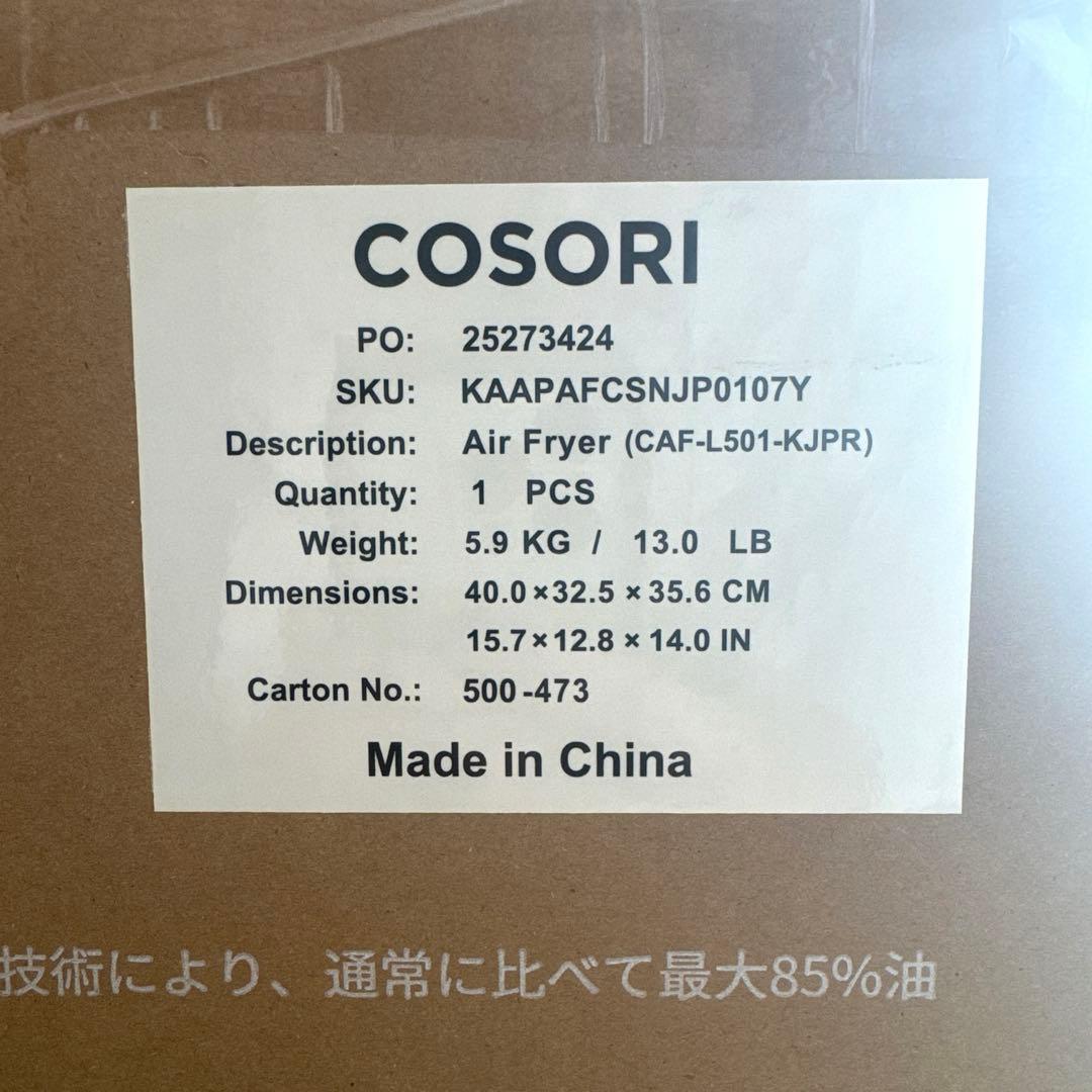 COSORI エアフライヤー 4.7リットル CAF-L501-KJPR