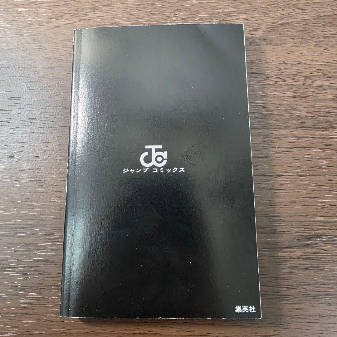 呪術廻戦 1巻 初版 帯、冊子付き ③