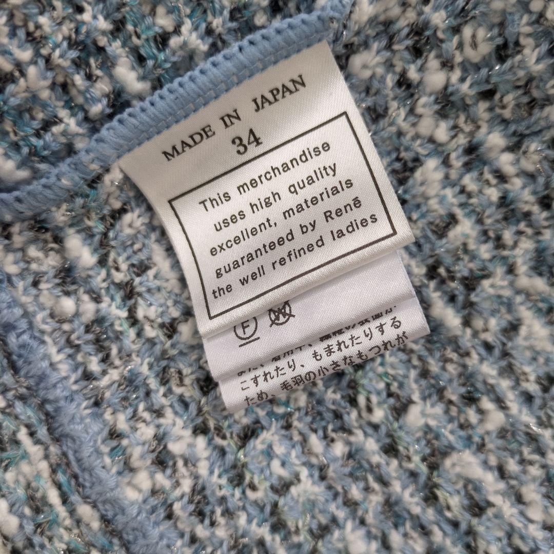 美品25年春　ルネ　ニット　ツイード ジャケット　カーディガン　ブルー　水色