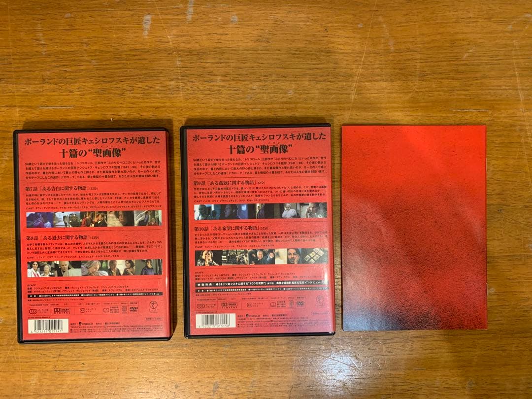 N0907-22★DVD DEKALOG デカローグ1〜5 点セット ポーランド