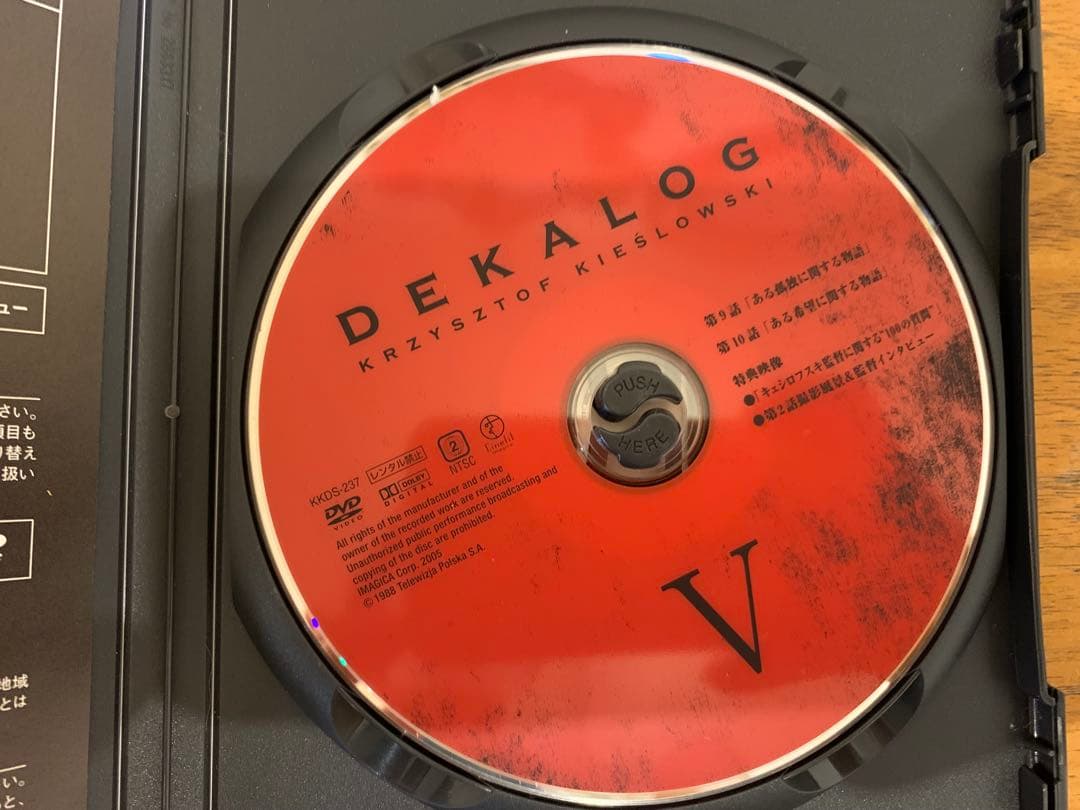 N0907-22★DVD DEKALOG デカローグ1〜5 点セット ポーランド