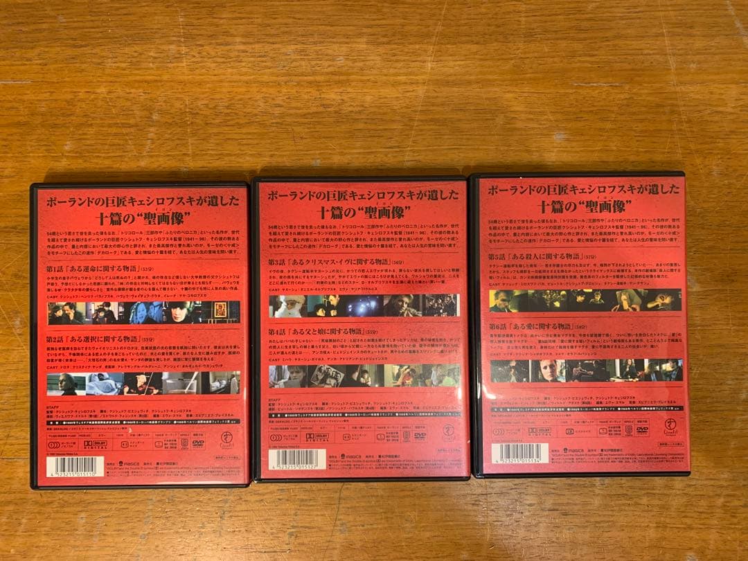 N0907-22★DVD DEKALOG デカローグ1〜5 点セット ポーランド