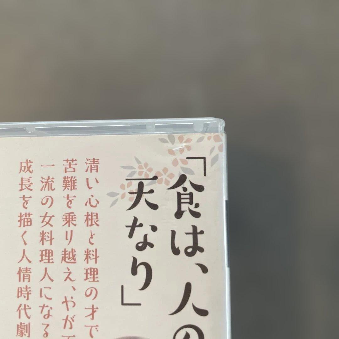 みをつくし料理帖 DVD-BOX〈4枚組〉