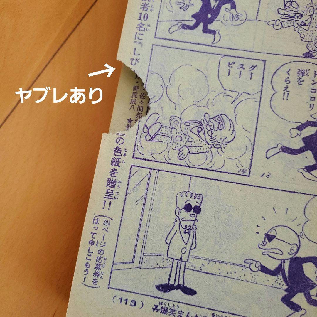 少年画報