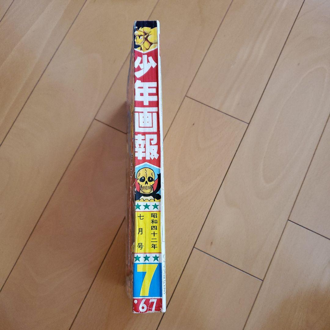 少年画報