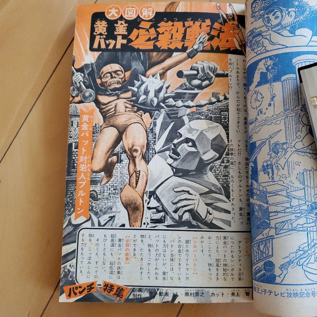 少年画報