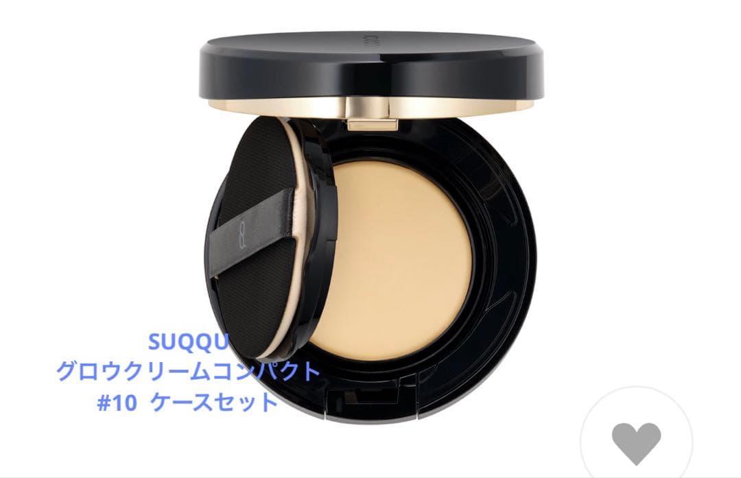 SUQQUグロウクリームコンパクトセット　#10