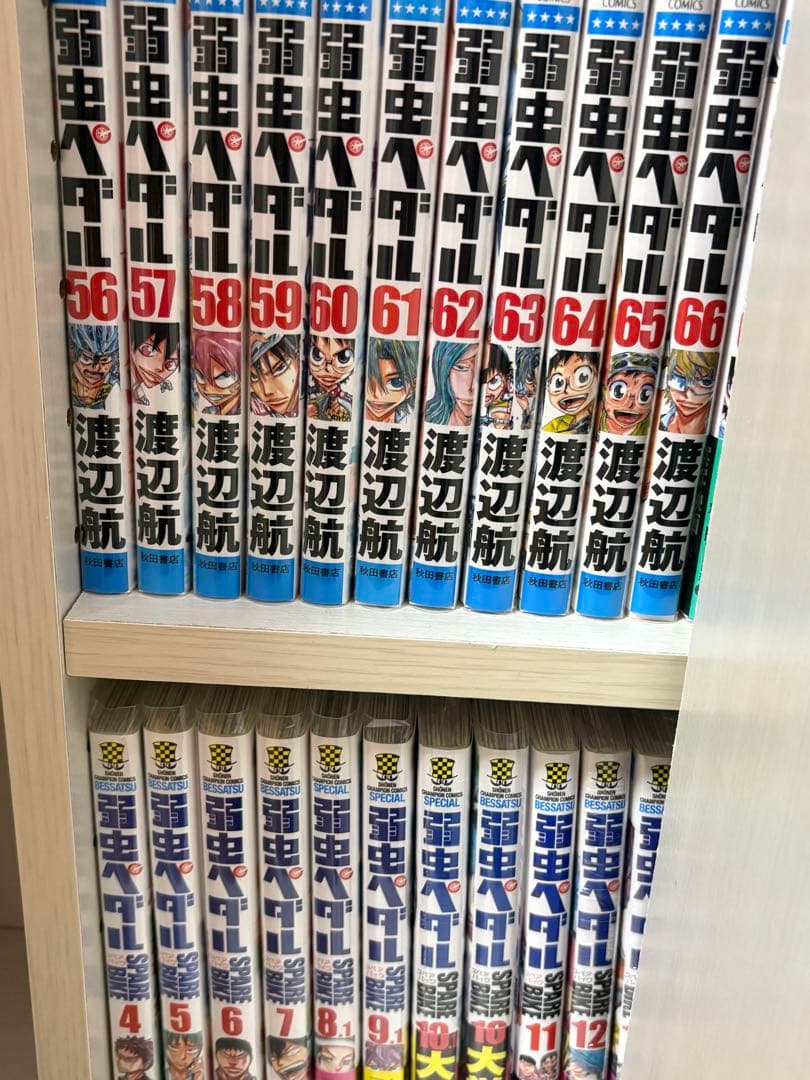 弱虫ペダル 1〜79巻、スペアバイク1〜13、その他おまけ