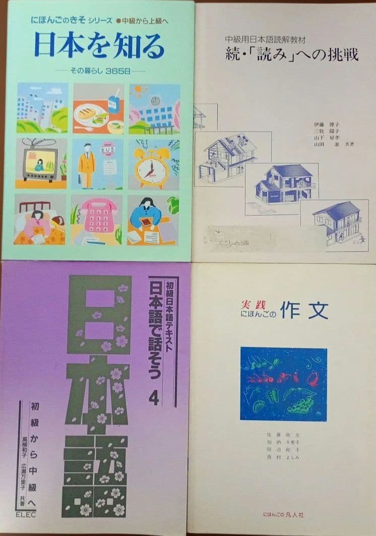 日本語 学習 テキスト まとめ売 39冊 ＋カセットテープ セット 外国人 学習