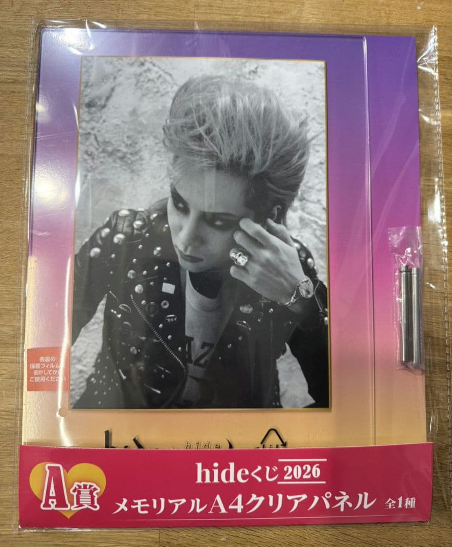 hide くじ 2026 A D賞