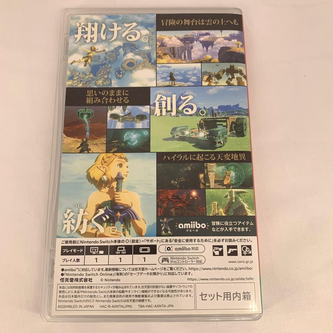 ゼルダの伝説 ティアーズ オブ ザ キングダム コレクターズエディション+リンク