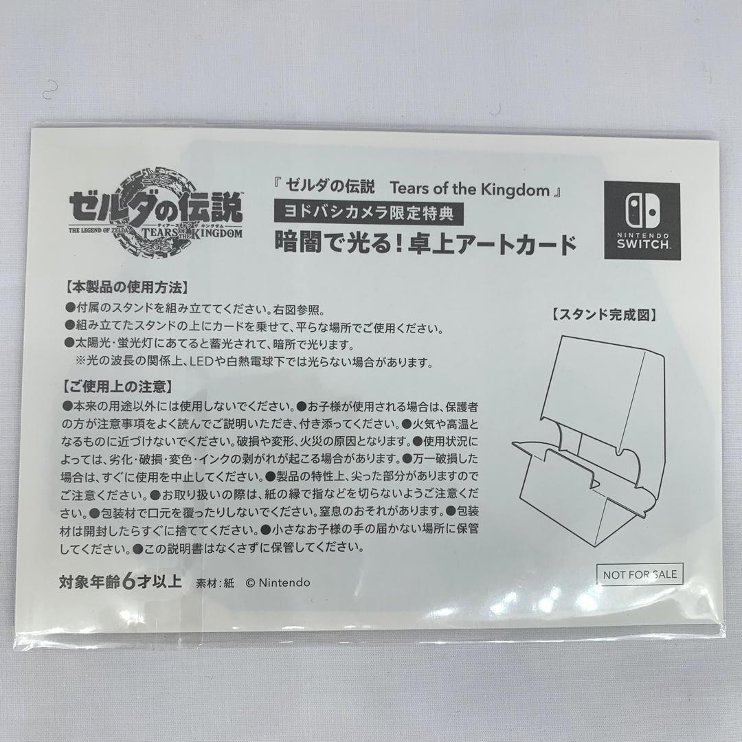 ゼルダの伝説 ティアーズ オブ ザ キングダム コレクターズエディション+リンク