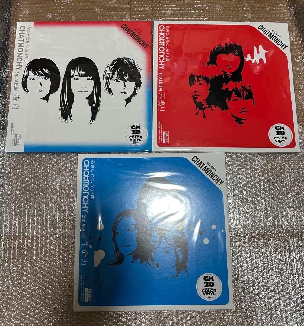 新品　未開封　アナログ　レコード　チャットモンチー　告白　生命力　耳鳴り　３枚