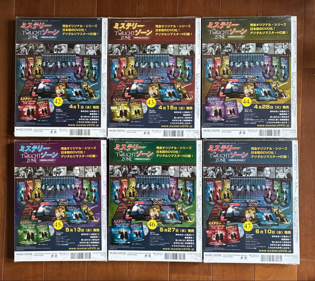 ミステリーゾーン DVDコレクション 41-50巻　10巻セット
