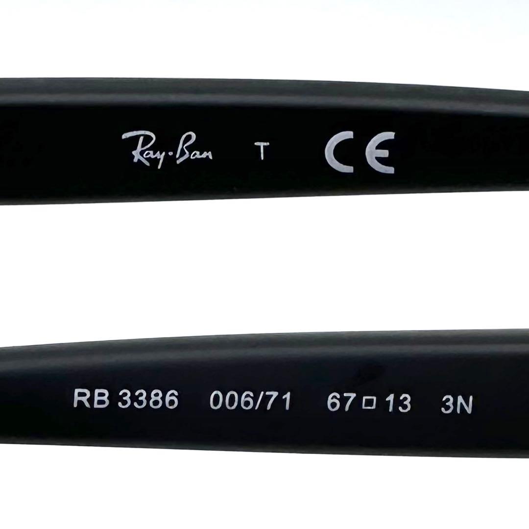 極美品✨Ray-Ban サングラス RB3386 006/71 マットブラック