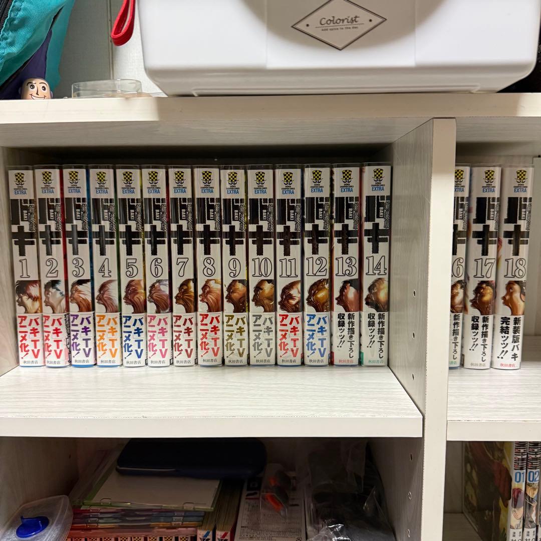 刃牙セット