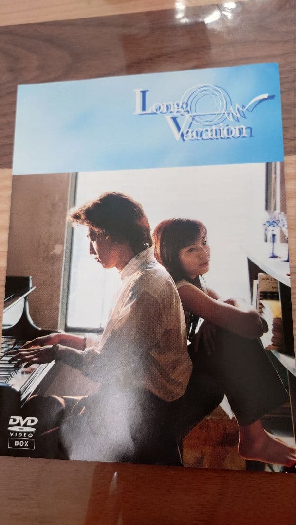 ロングバケーション　DVD