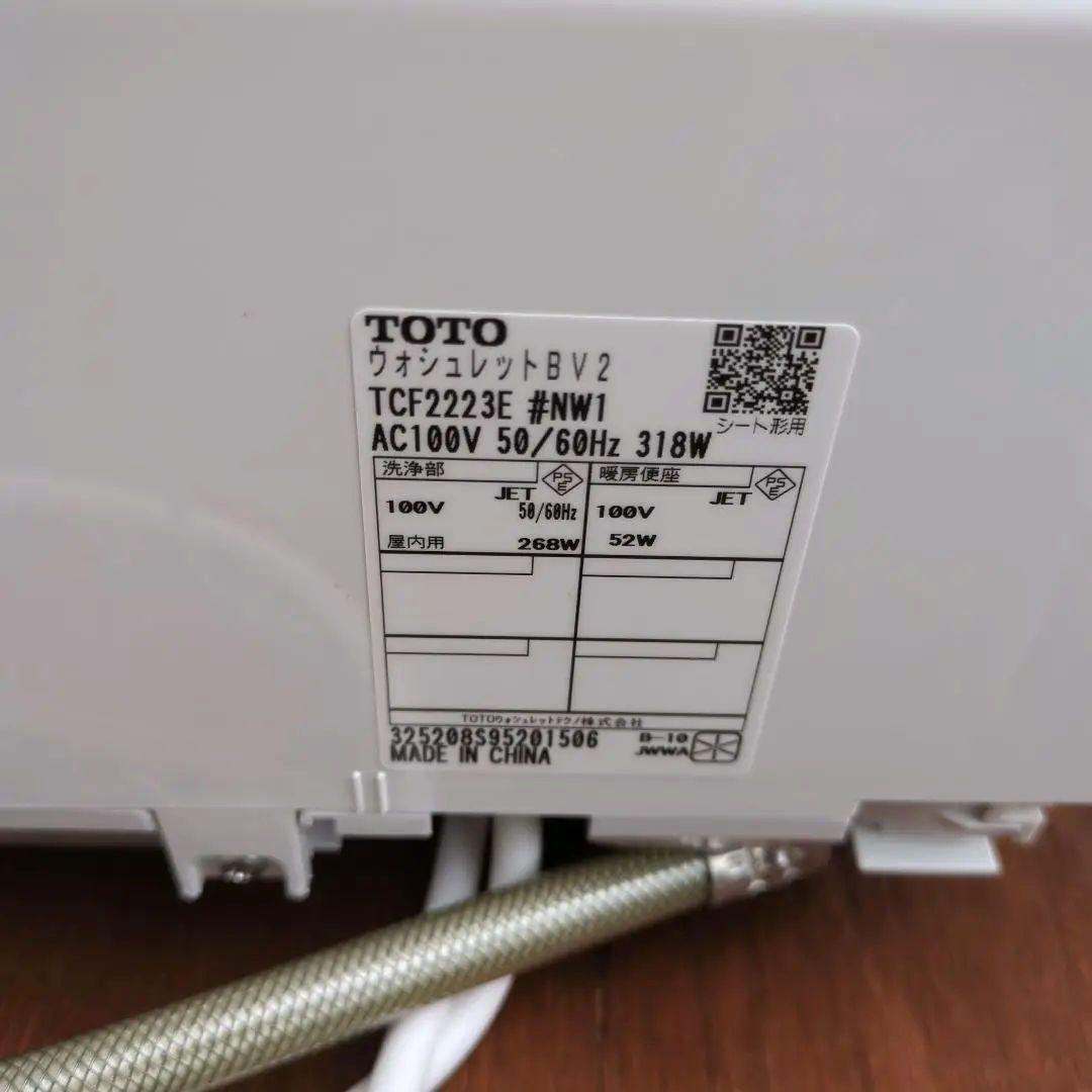 TOTO　ウォシュレットBV2　TCF2223E　2025年製　美品