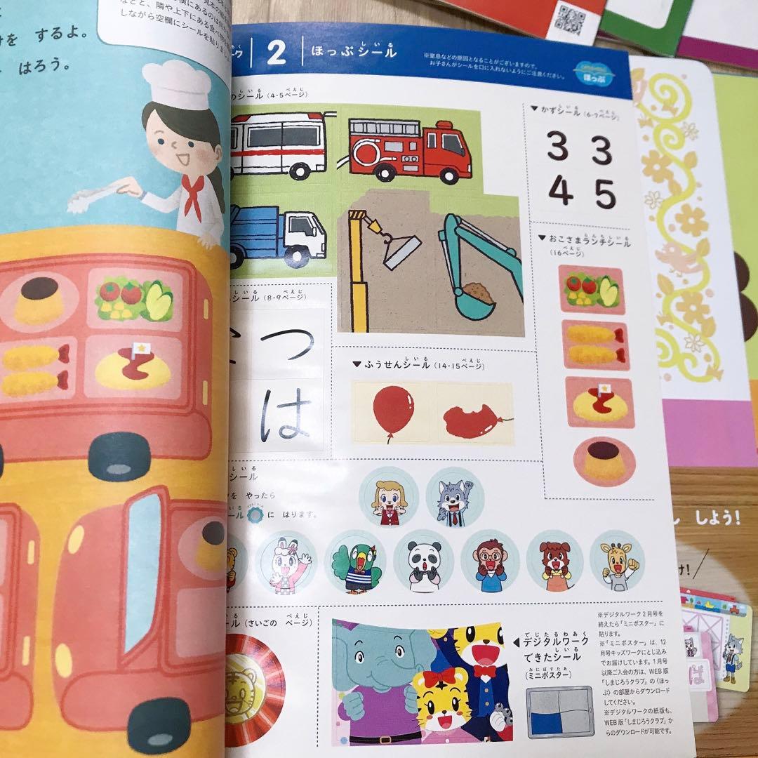H003) こどもちゃれんじ　ほっぷ　キッズワーク　えんぴつワーク 10冊セット