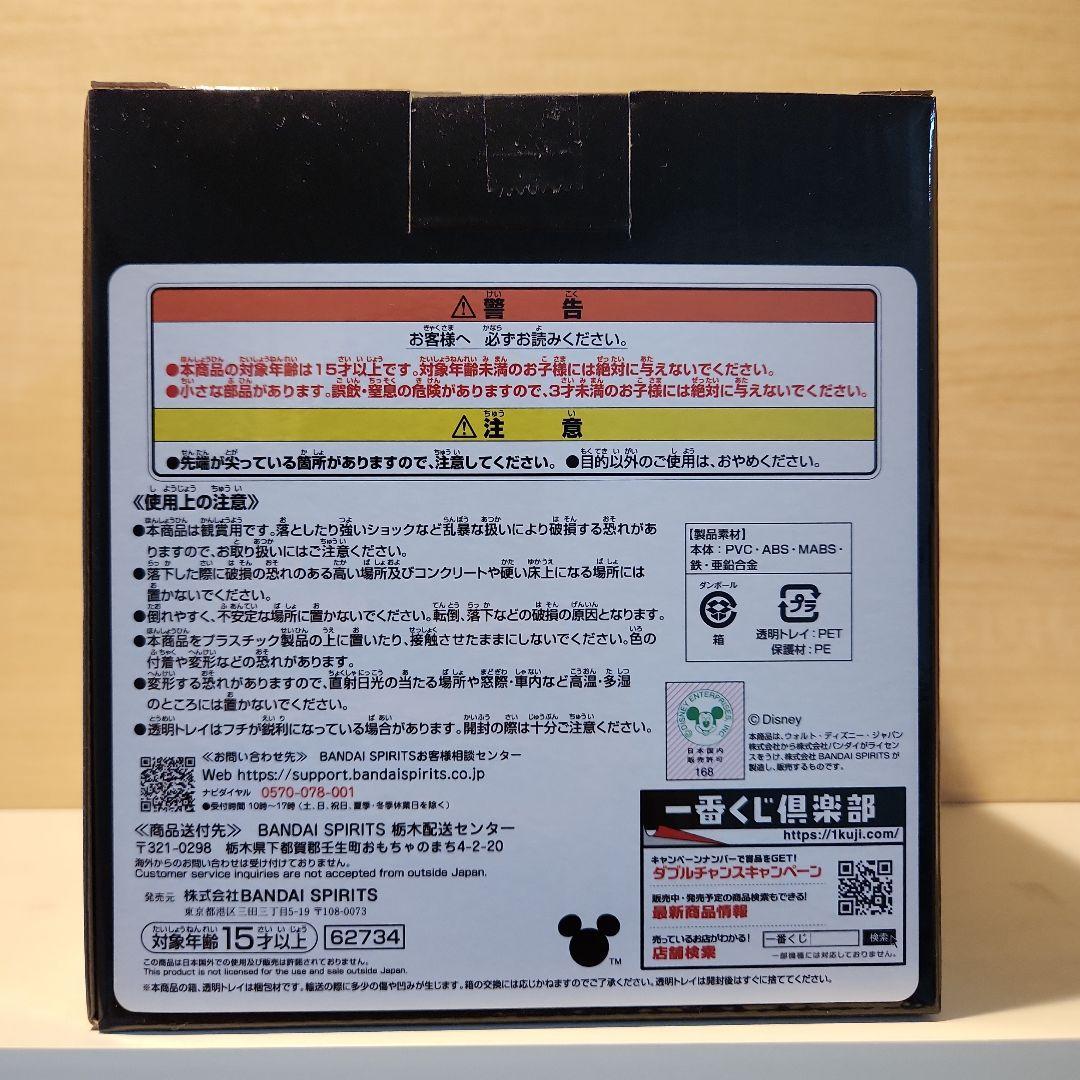 一番くじ キングダムハーツ ロクサススタチュー ラストワン賞