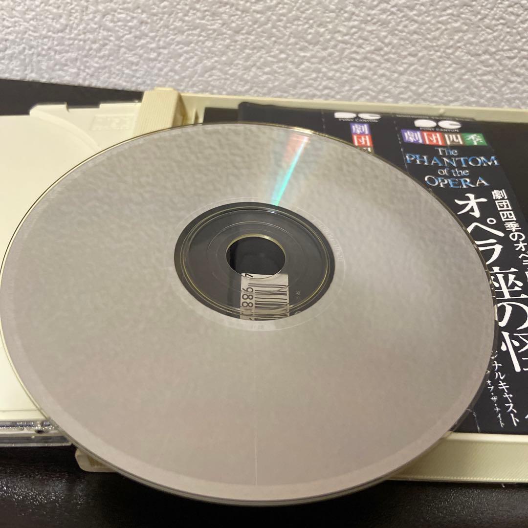 劇団四季 オペラ座の怪人 CD 1988年版 オリジナルキャスト盤
