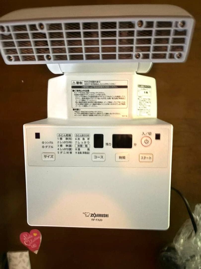 ZOJIRUSHI 布団乾燥機 スマートドライ RF-FA20-WA(ホワイト)