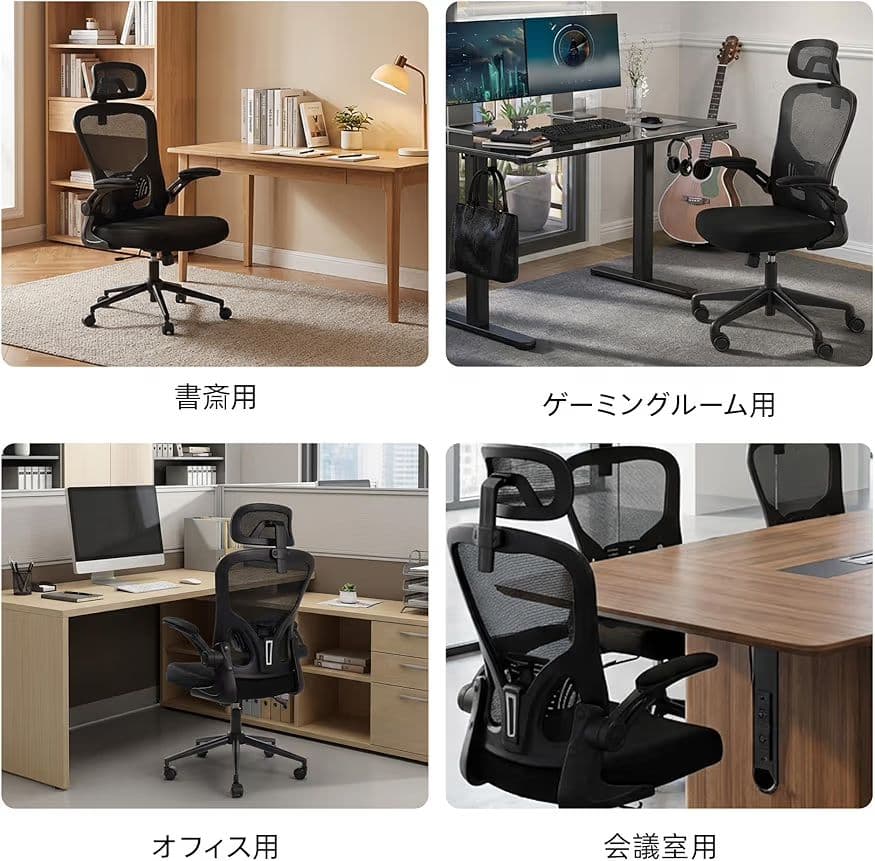 オフィスチェア メッシュ デスクチェア 2Dヘッドレスト アームレスト