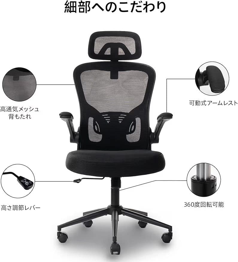 オフィスチェア メッシュ デスクチェア 2Dヘッドレスト アームレスト