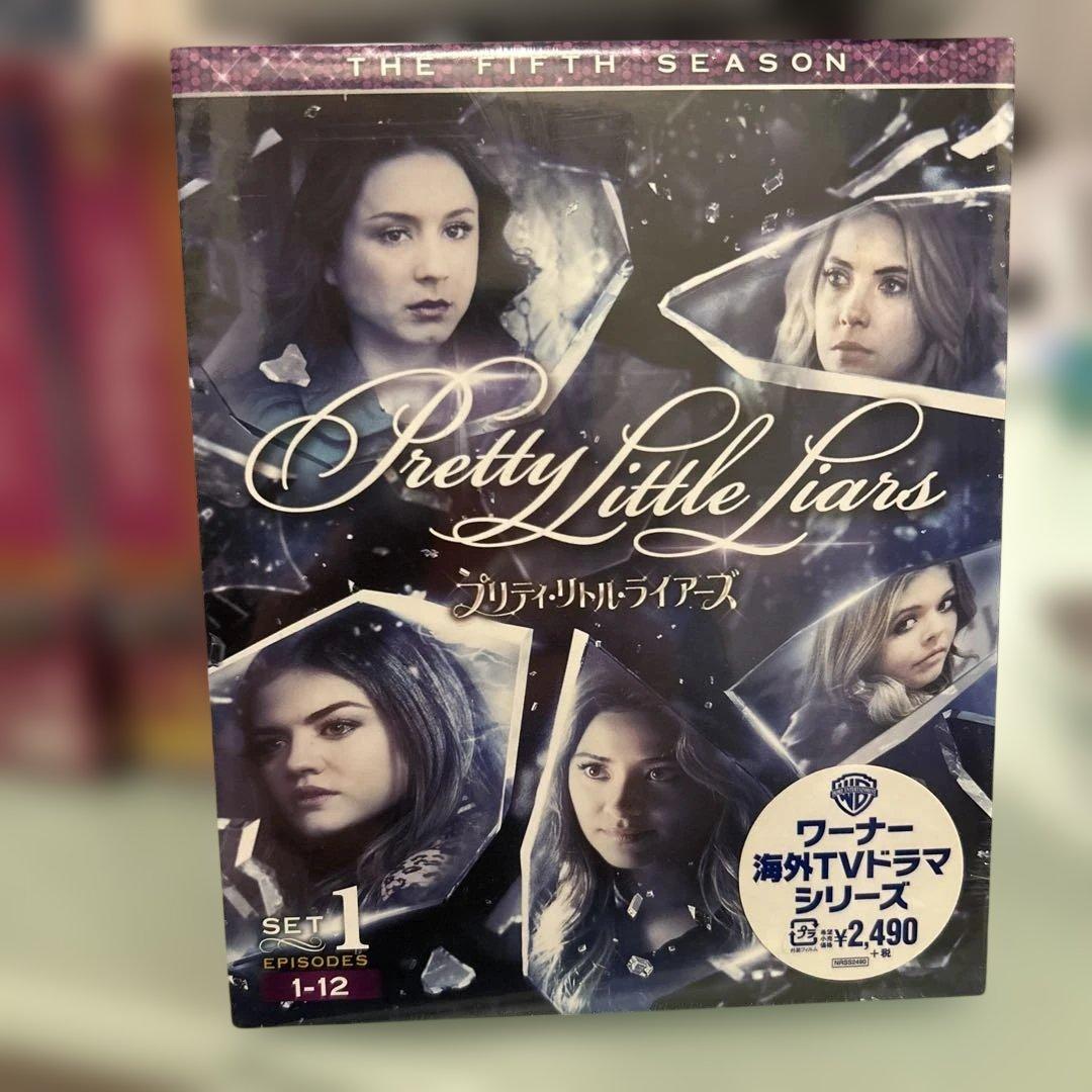 Pretty Little Liars プリティリトルライアーズ 海外ドラマ