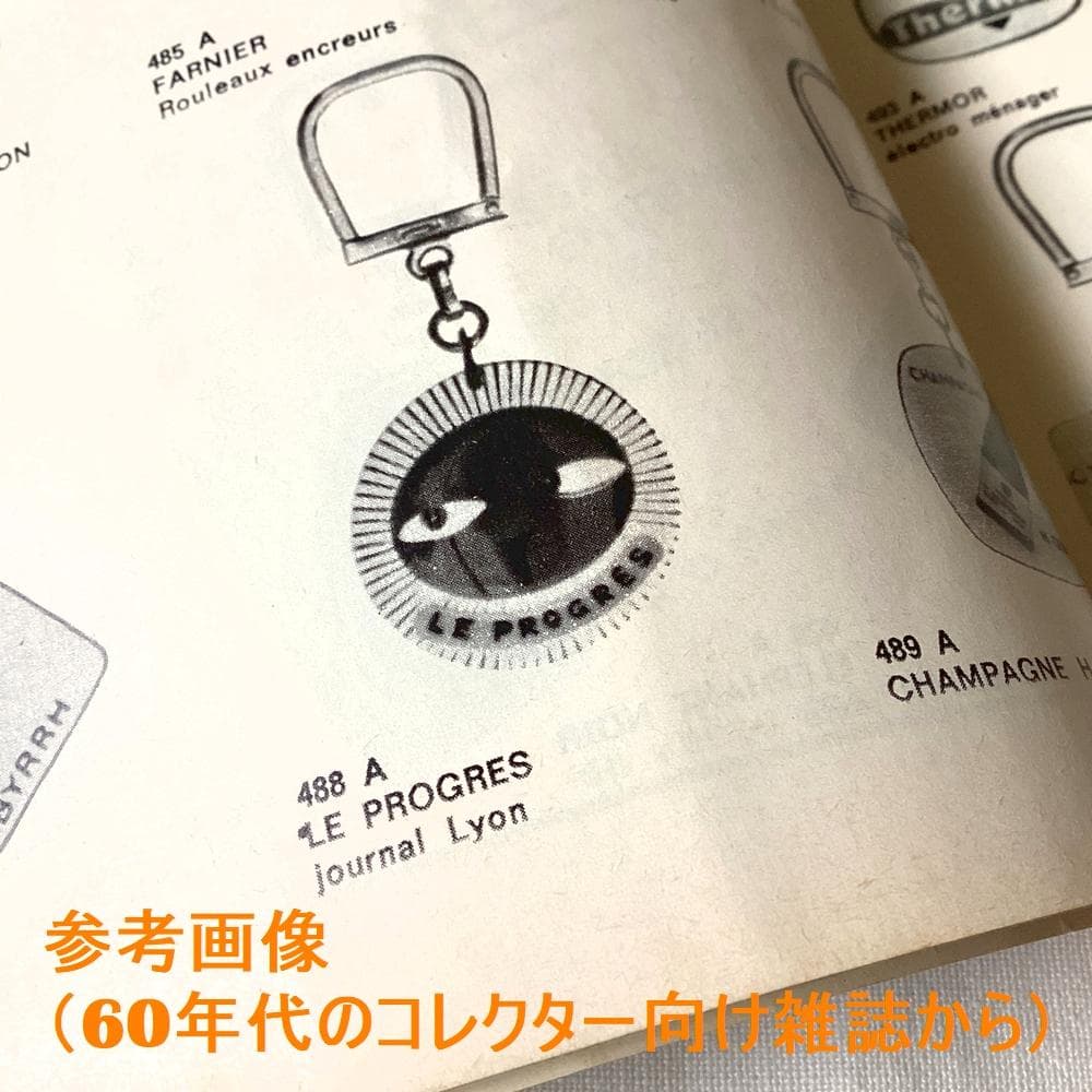 60s フレンチキーホルダー ブルボン LE PROGRES ③ サヴィニャック