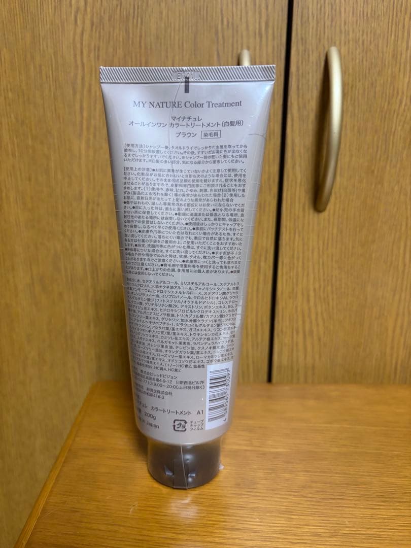 MY NATURE カラートリートメント ブラウン　3本セット　マイナチュレ