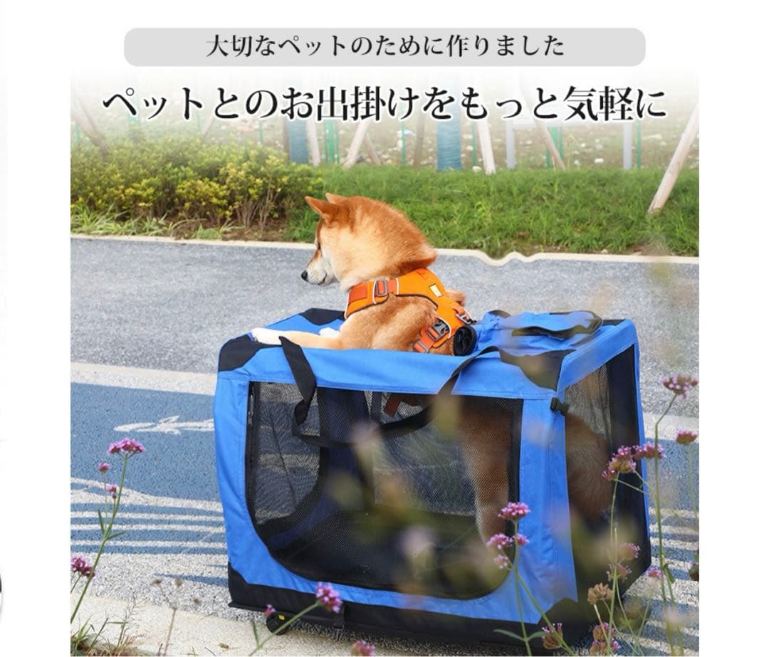 まつ　中型犬　ペットキャリー　最長70センチ
