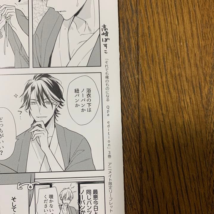 高崎ぼすこ先生