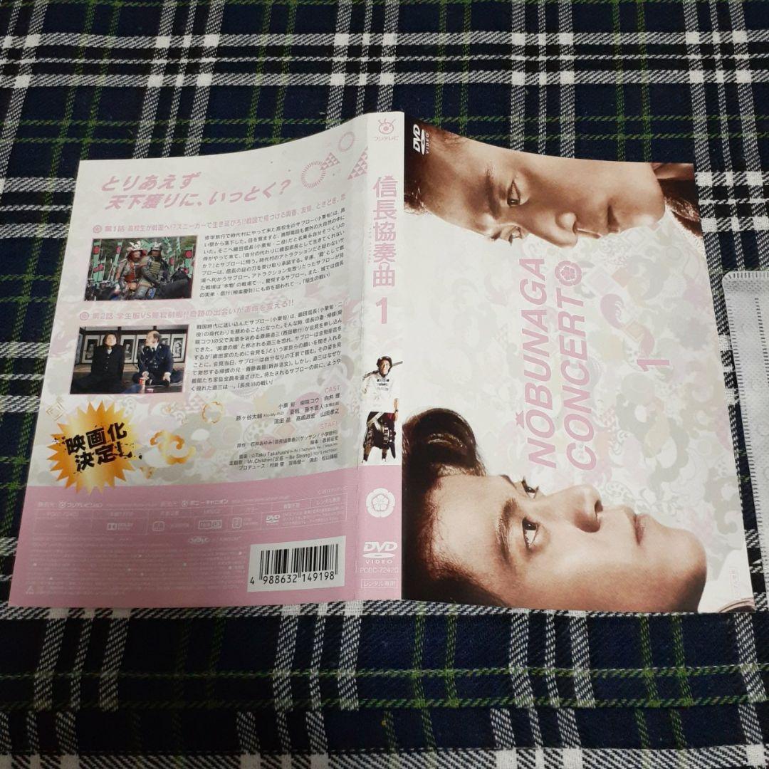 信長協奏曲 DVD 1巻～6巻 全巻 ＋ 劇場版 レンタル品 セット 小栗旬
