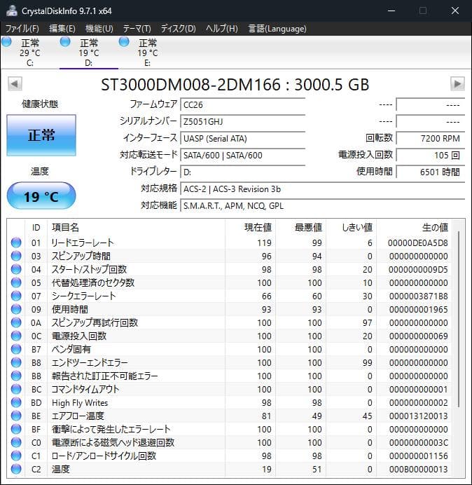【使用極少有】Seagate 3TB HDD 3台セット 合計9TB 動作確認済