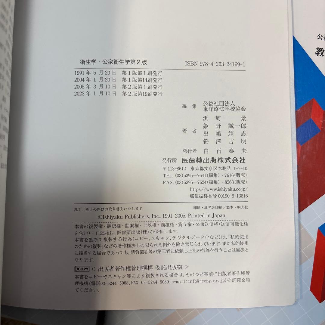 鍼灸　教科書　9点セット