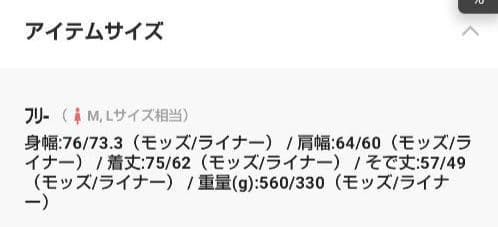 ショートライナーモッズセットコート　モッズコート　フリークスストアジャケット