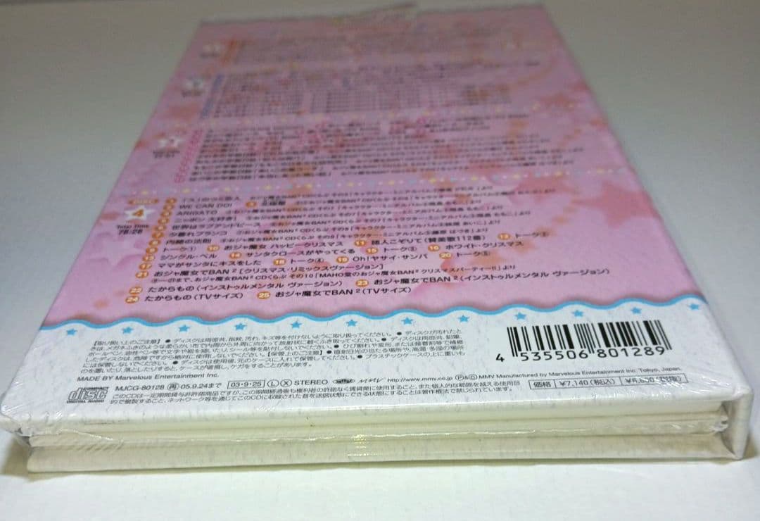 【未開封】も〜っと！おジャ魔女どれみ MEMORIAL CD BOX