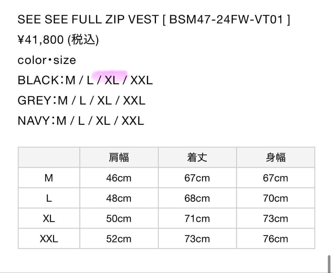 SEE SEE FULL ZIP VEST 京都限定