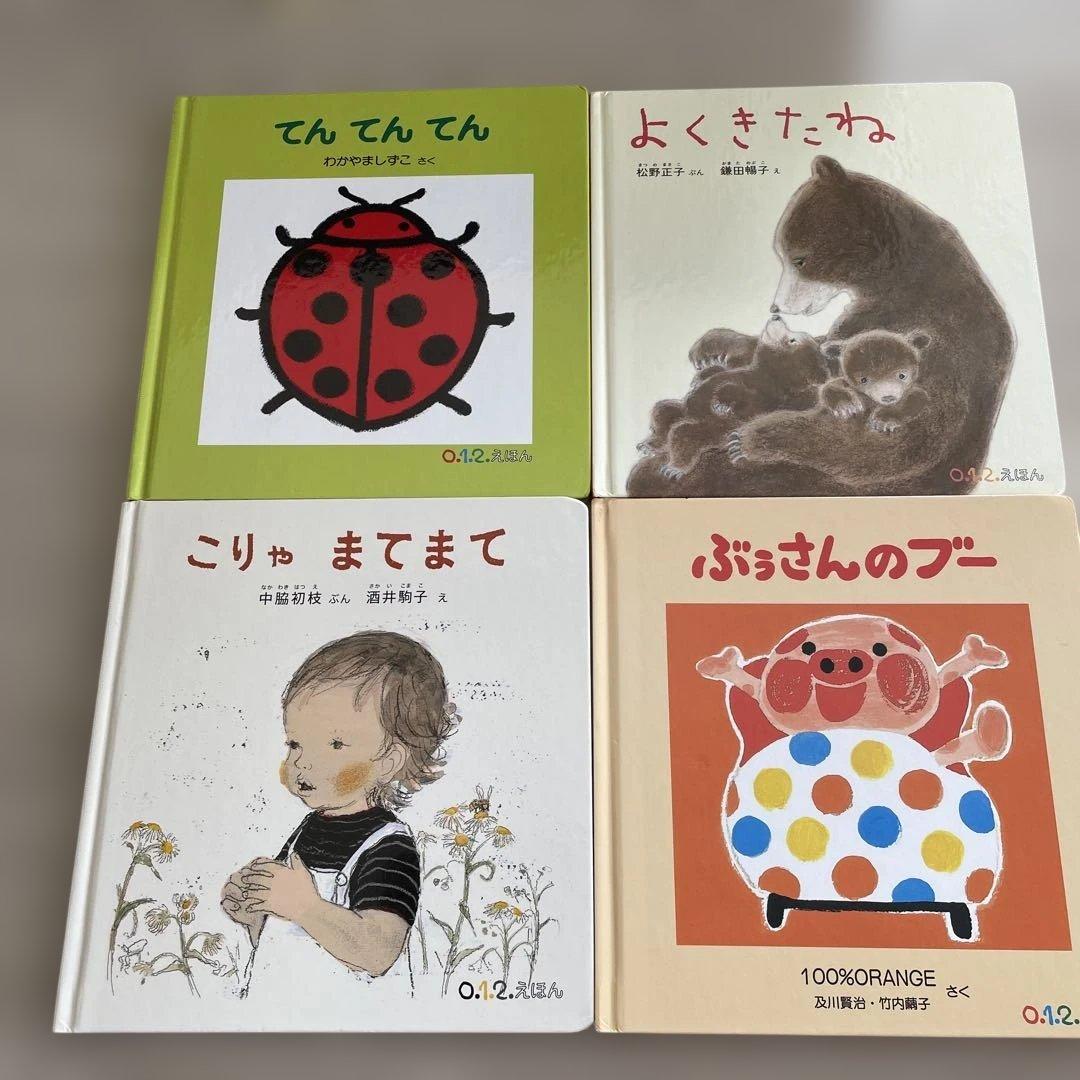 【福音館絵本セット】こどものとも　0.1.2 シリーズ 27冊　赤ちゃん