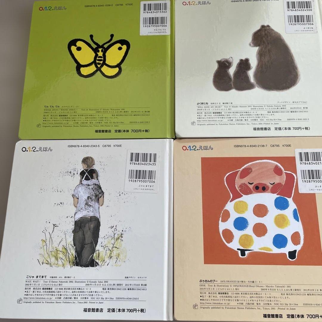 【福音館絵本セット】こどものとも　0.1.2 シリーズ 27冊　赤ちゃん
