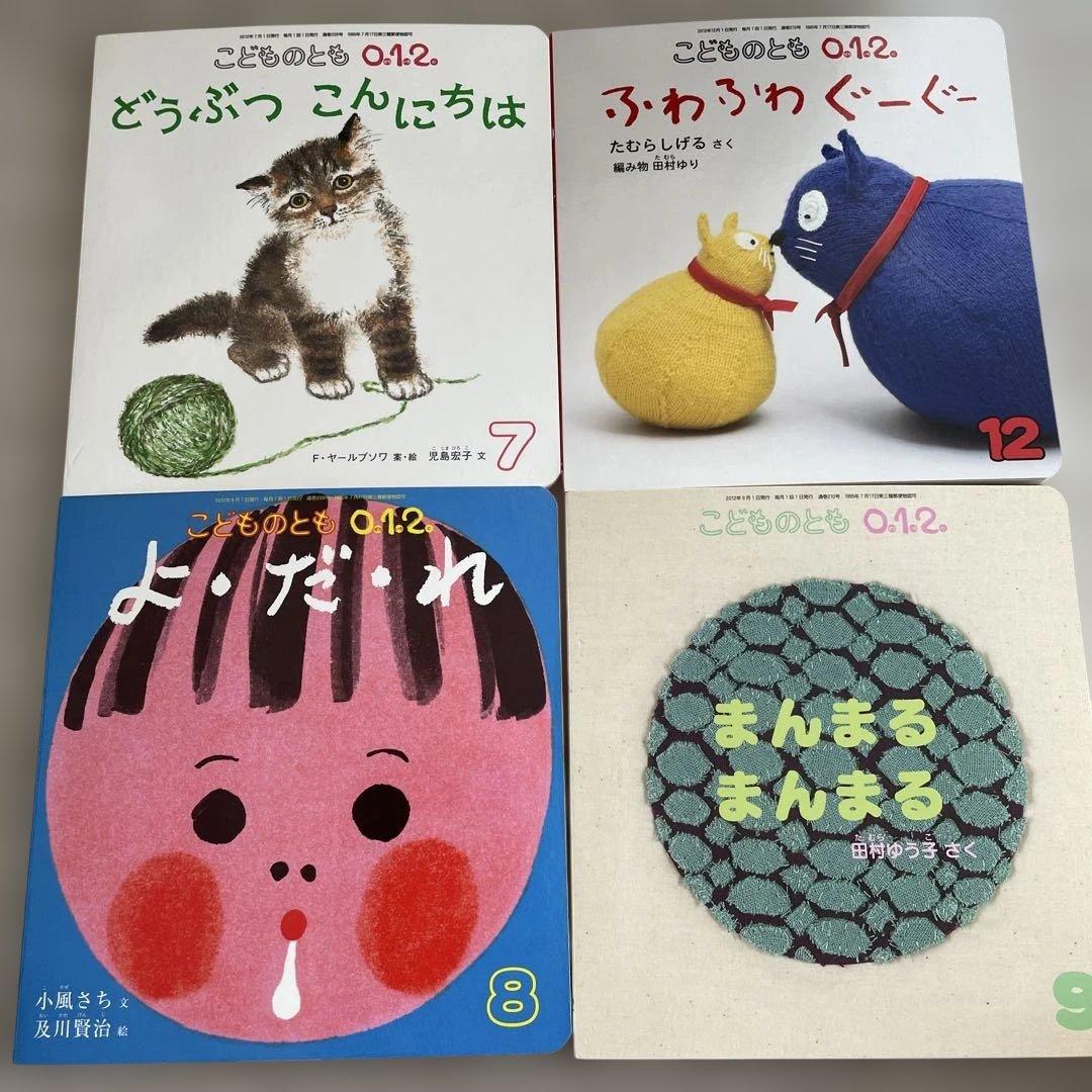 【福音館絵本セット】こどものとも　0.1.2 シリーズ 27冊　赤ちゃん