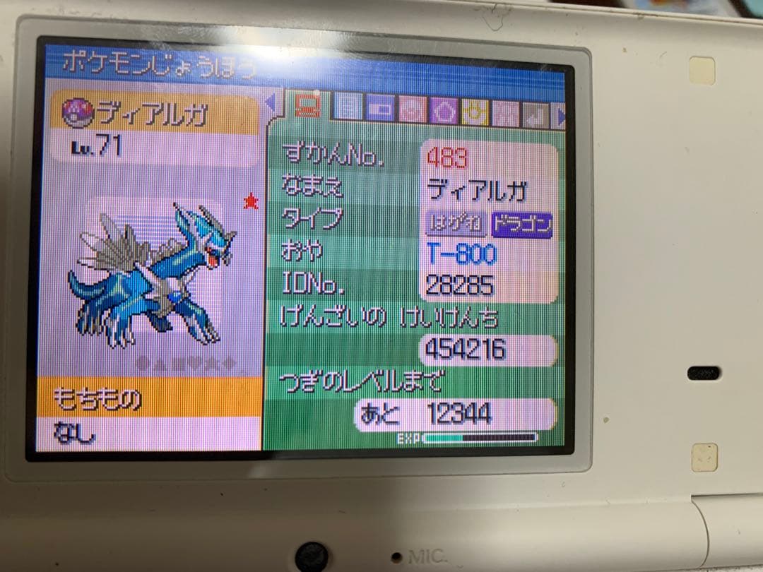 ポケットモンスター　プラチナ　ホワイト2 ウルトラサン　クラウン色違い等あり