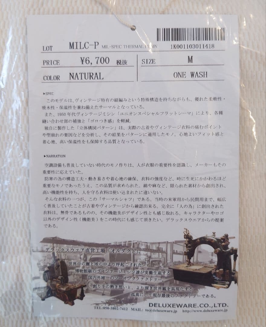 トップス DELUXEWARE MIL-SPEC THERMAL PLAIN