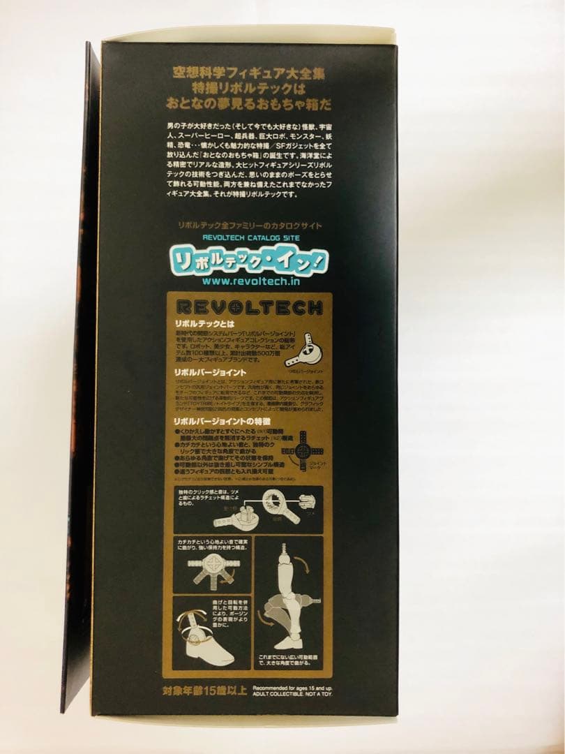 新品　特撮リボルテック　No.018 エイリアン　クイーン　海洋堂　未使用