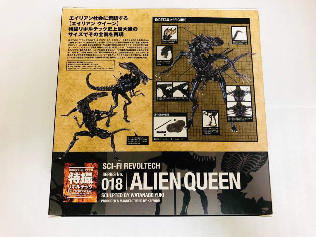 新品　特撮リボルテック　No.018 エイリアン　クイーン　海洋堂　未使用