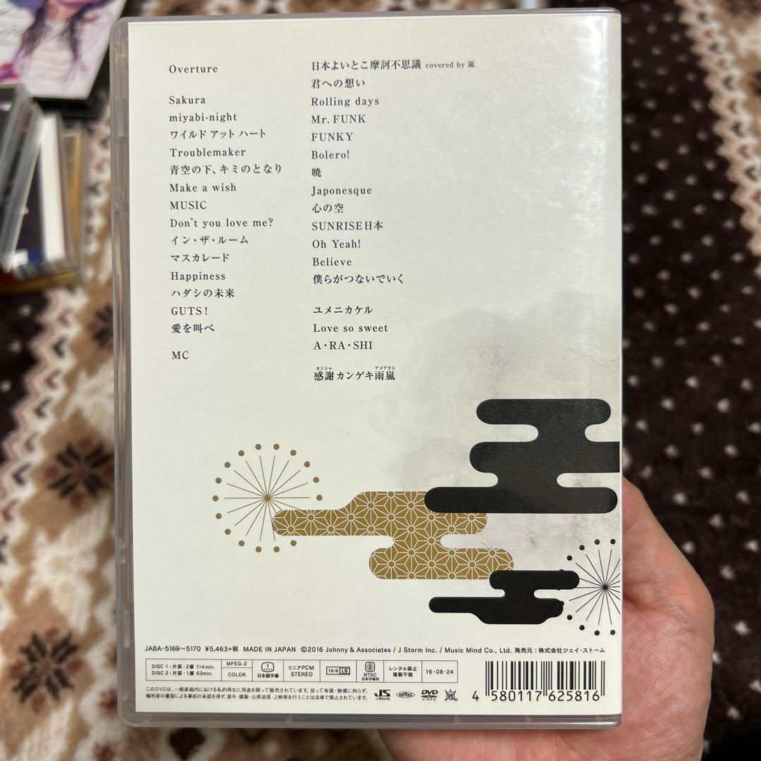 嵐/ARASHI LIVE TOUR 2015 Japonism〈2枚組〉