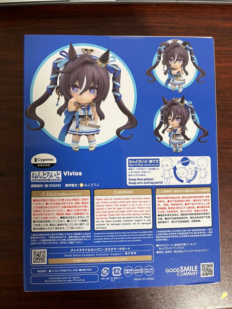 ねんどろいど ウマ娘　Vivios 2791 ヴィブロス